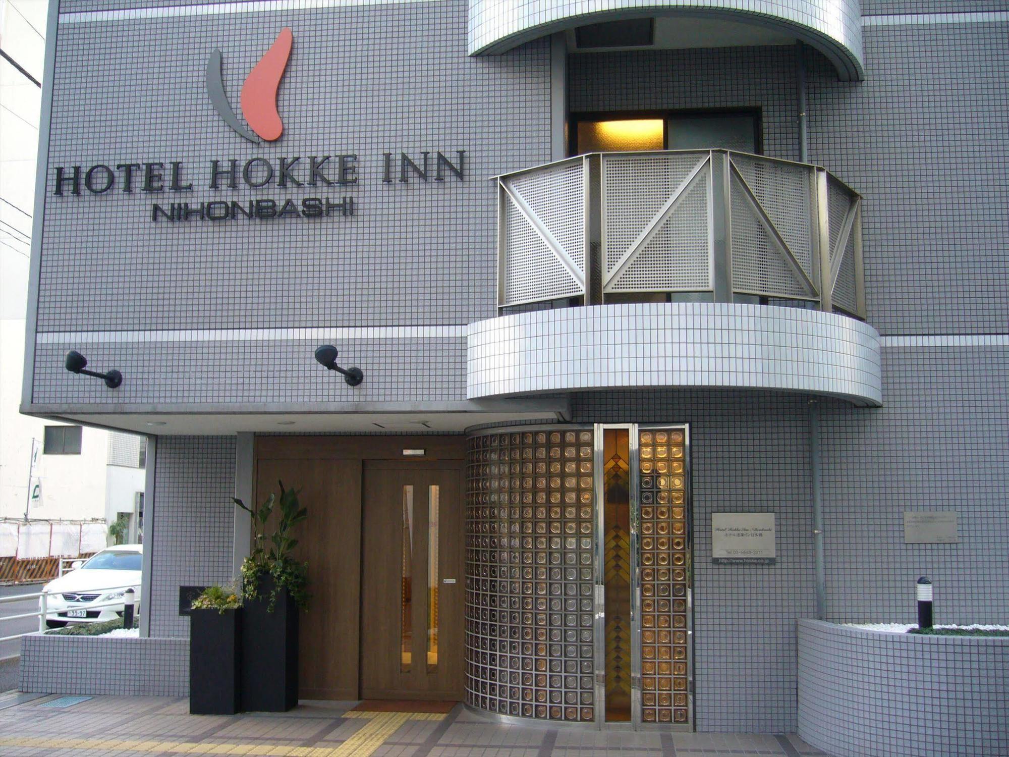 Almont Inn Tokyo Nihonbashi Экстерьер фото